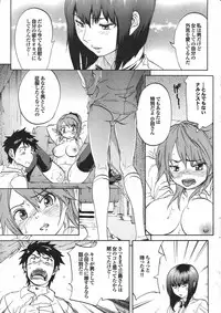 COMIC Purumelo 2007-04 Vol. 5