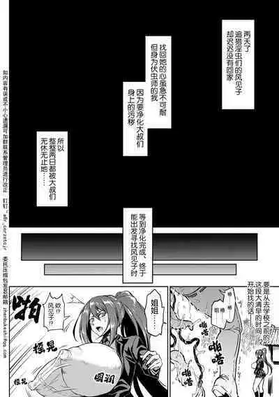 Taichuushi