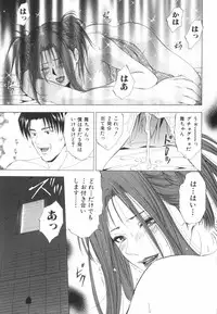 [Yuuki Ryo] Crimson Heart 2