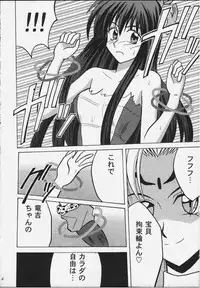 [Crimson Comics (Carmine)] Koushu Ryoujoku (Soul Hunter / Senkaiden Houshin Engi)