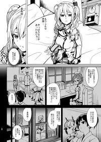 [Senpenbankashiki (DATE)] Invasive (Kantai Collection -KanColle-) [Digital]