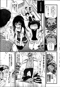 Namaiki! 2013-06