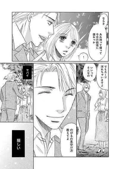 Renai LoveMax 2023-06
