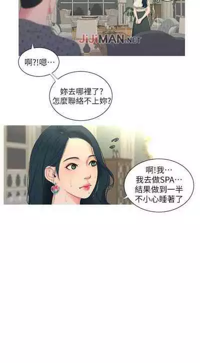 【周四连载】亲家四姐妹（作者：愛摸） 第1~55话