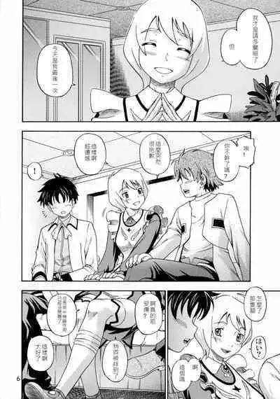 Otomate vol. E