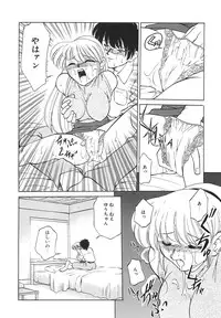 [Mizuki Hitoshi] Tonari no Onee-san - The Girl Next Door