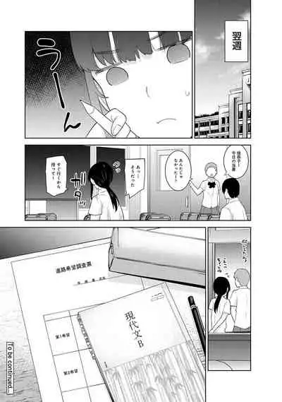 Erohon o Sutetara Konoko ga Tsurechatta!? Ch. 1-18