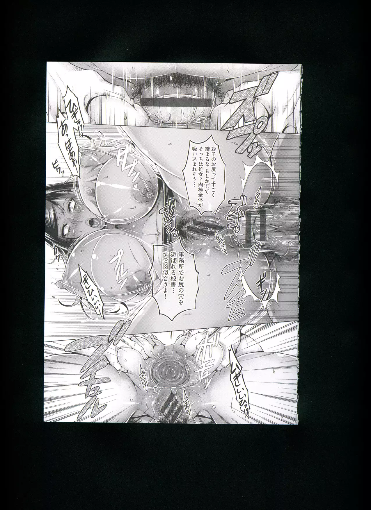 Chijou no Kiwami + Toranoana Gentei Illustration Card