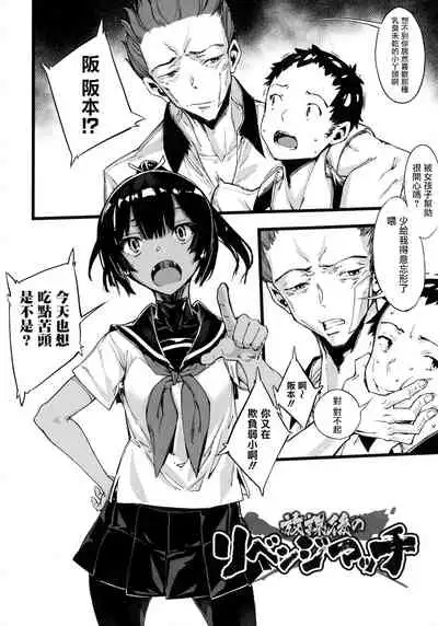 Hametsu Otome Shuu
