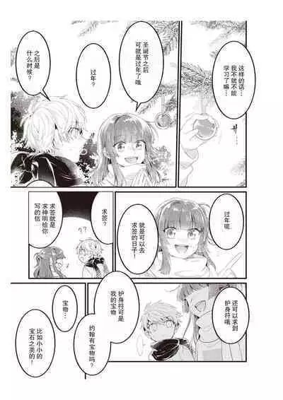 densha de, jugyō. Sensei to. | 在电车里，上课。和老师。1-4