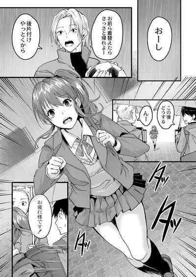 Kono Koi wa, Kitto Amai.