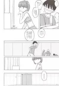 (C83) [Semimogura (Yoshiie)] Dame na Ko niwa Saimin Kakeru