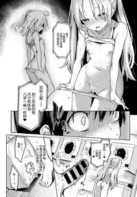 [Michiking] Ane Taiken Jogakuryou 3 (COMIC Anthurium 2017-11) [Chinese] [屏幕髒了漢化] [Digital]
