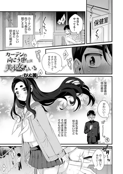 Otokonoko HEAVEN Vol. 51