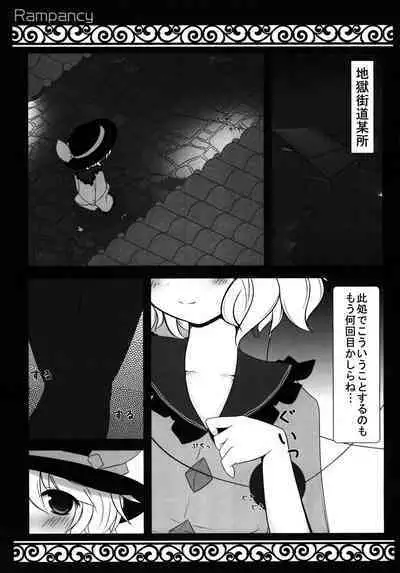 (C80) [Rampancy (Bakko)] H na Tokoro... Mitai? (Touhou Project)