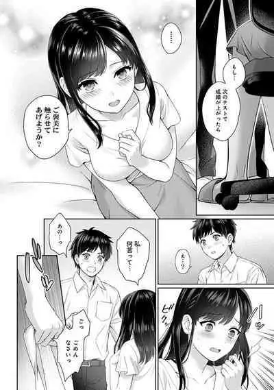 Sensei to Boku Ch. 1-14