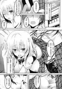 [Nezumitori (Kuronezumi)] Project Peach (To Love-Ru) [Chinese] [雪夜貓漢化] [Digital]