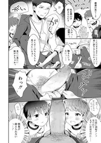 Koushoku Shounen Vol. 13 [Digital]