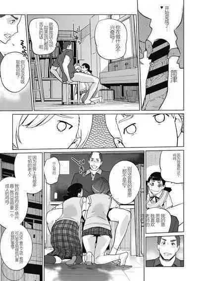 雲上アクメ ご用命は高級交尾 （部分）