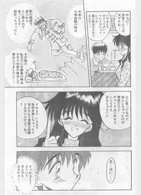 COMIC Papipo Gaiden 1996-01 Vol.18