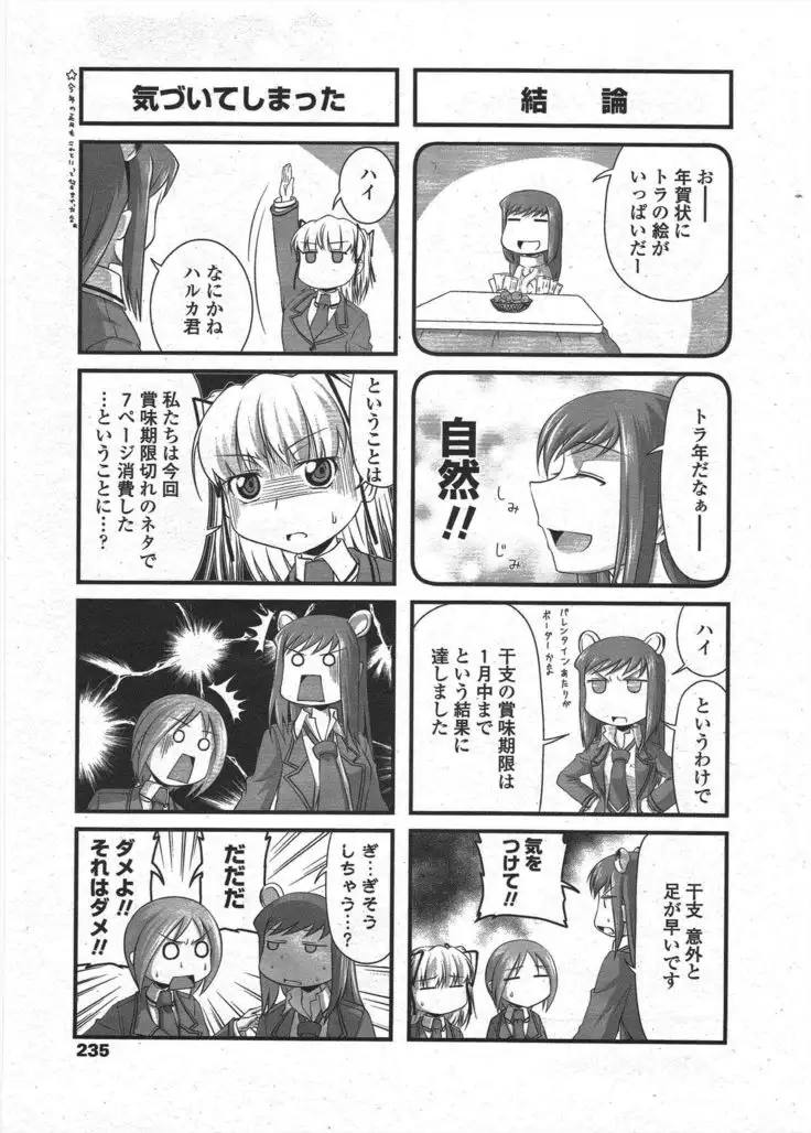 COMIC Penguin Club 2010-03