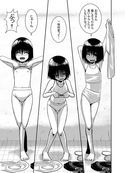 Minukase Shoujo