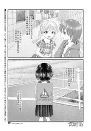 Minna Daisuki Deka Ketsu Josouko Suiminkan