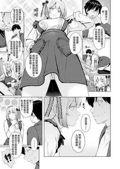 Shiroi Sumire