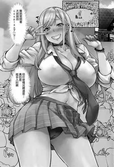 Marin Cos Ecchi