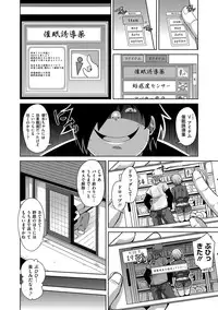 [Nikusoukyuu.] Saiin VR Control [Digital]