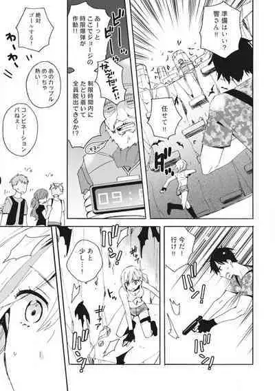 Love Coffre M Unmei no Aite ga Yayakoshii! 1-12