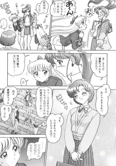 Girl's Parade 99 Cut 3