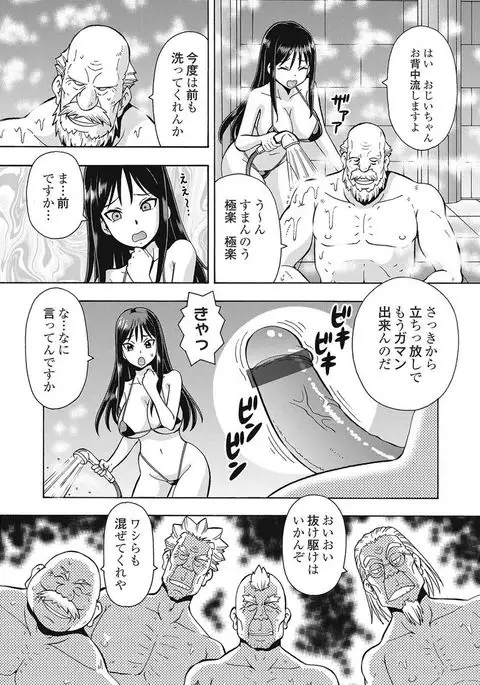 Black Kaigo Helper Zetsurin Ou-tachi no Nikugangu