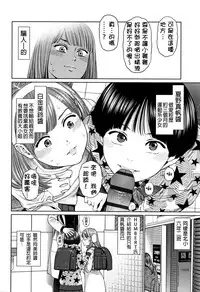 The Girllove Diary Ch. 1-4