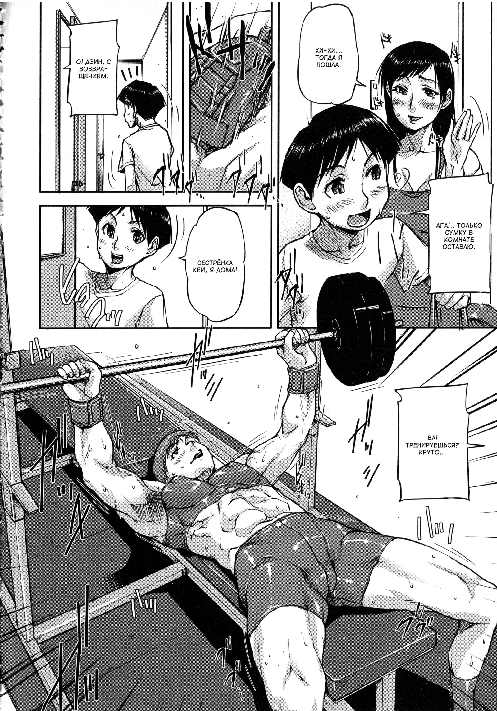 Watashi, Shishunki Chinpo ga Suki nan desu! Ch. 5-7