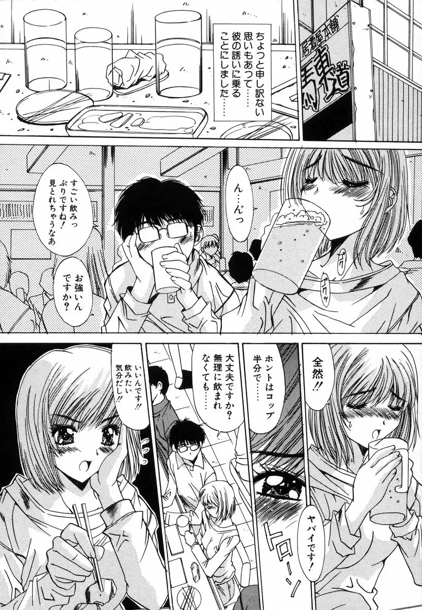 Injoku Soukan