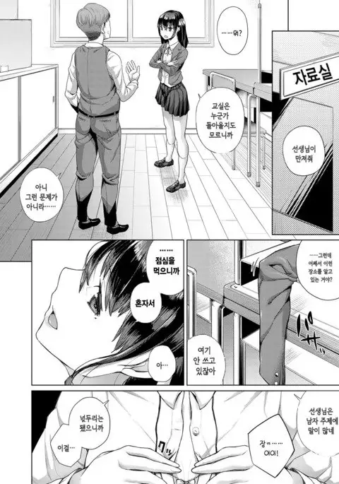 Aruiha Tounyuu o Non dari Keiniku o Tabe tari Suru Koto