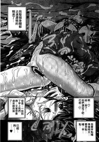 [Sukiyoshi Shinji] Youjo no Gotoki Yosoou Mono | 扮得像妖女般的女人 [Chinese]