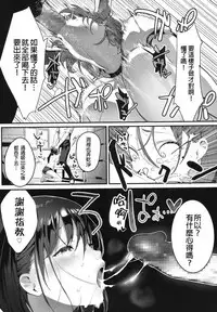 [Jagayamatarawo] Ijimete Mitai (COMIC Koh 2017-10) [Chinese] [出門時經過高中卻擔心自己會犯下大錯而快步離開漢化組] [Digital]