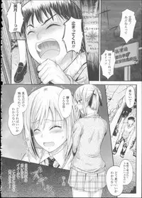 [Mutsuki] Koi Ecchi ~LoveH~