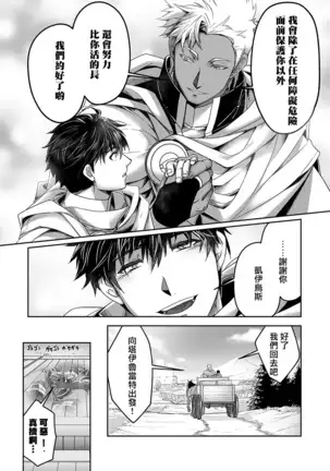 Kyojinzoku no Hanayome Ch. 1-10
