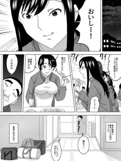 Gasshuku Joshi Benjo