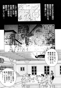 [Fuji Sangou] Elpis Quest