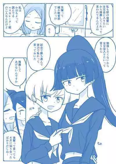 Virgin Queen Summary Ch. 1-50