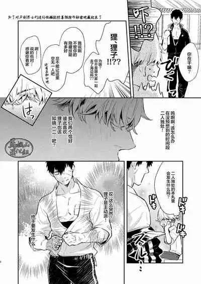 Manatsubi Honmaru ni Futarikkiri!? - Two people at the base in midsummer!?