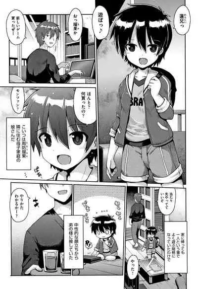 Lolicon wa Tsureiwa