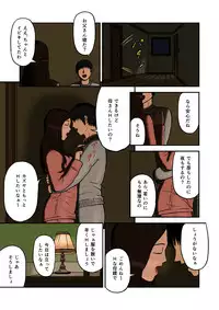 [Izayoi no Kiki] Mitsu Mitsu
