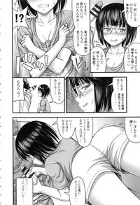 [Noise] Onii-chan Sonna ni Short Pants Suki nano ?