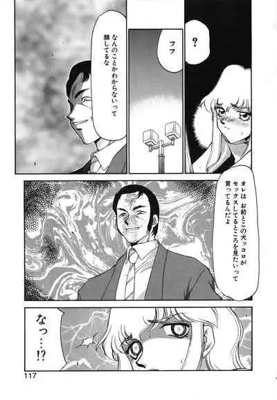 Caster Reiko