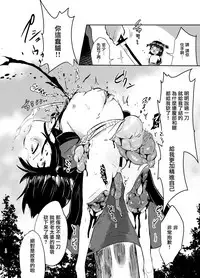 (C95) [02 (Harasaki)] Zanshu GERO[Chinese] [有毒気漢化組]